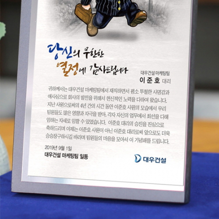 캐리커쳐 인물화 감사패 퇴직패 기념패 상패 #5