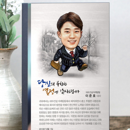 캐리커쳐 인물화 감사패 퇴직패 기념패 상패 #3
