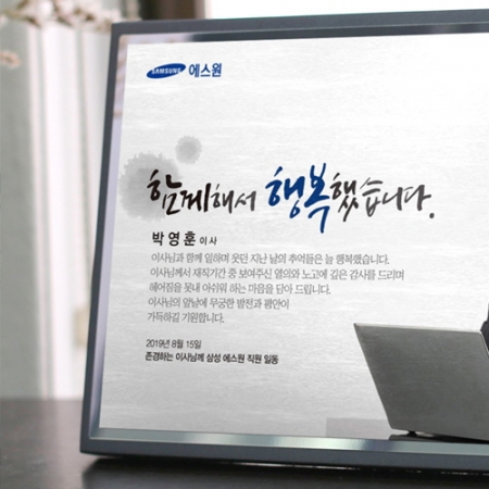 부모님 감사패 재직퇴직 기념패 상패 근속공로패 #5