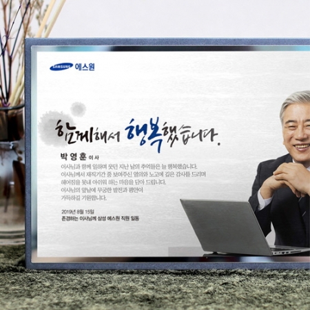 부모님 감사패 재직퇴직 기념패 상패 근속공로패 #3