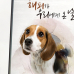 작은이미지: 동물 기념패 상패 위패 감사패 동물 반려견기념품 #3