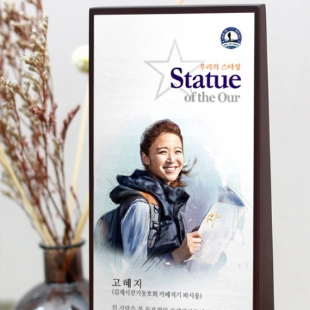 인물화 상패 감사패 기념패 임직패 공로패 #3