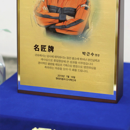 인물화 감사패 재직퇴직 기념패 상패 공로패 #4