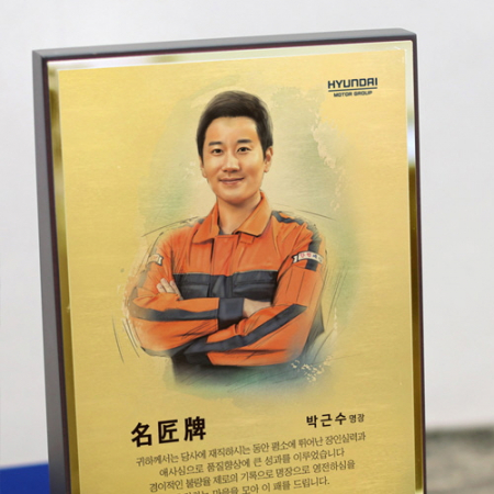 인물화 감사패 재직퇴직 기념패 상패 공로패 #3