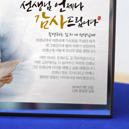 인물화 감사패 상패 재직퇴직 기념패 송공패 #4