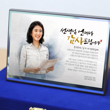 인물화 감사패 상패 재직퇴직 기념패 송공패 #3