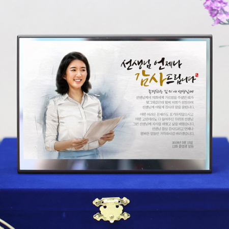 인물화 감사패 상패 재직퇴직 기념패 송공패 #2