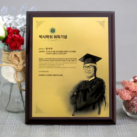 인물화 공로패 감사패 상패 교회 기념패 퇴직패 #2
