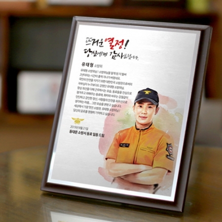 인물화 상패 공로패 재직퇴직 기념패 상패 전역패 #5