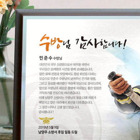 인물화 감사패 상패 공로패 재직퇴직 기념패 전역패 #5