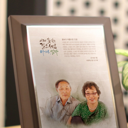 부모님 포토 기념패 감사패 상패 공로패 #3