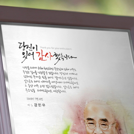 부모님 포토 상패 감사패 환갑 칠순 기념패 #4