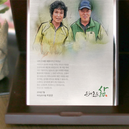 부모님 기념패 감사패 상패 퇴직패 공로패 #3