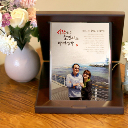 부모님 포토 상패 재직퇴직 기념패 기념패 감사패 #5