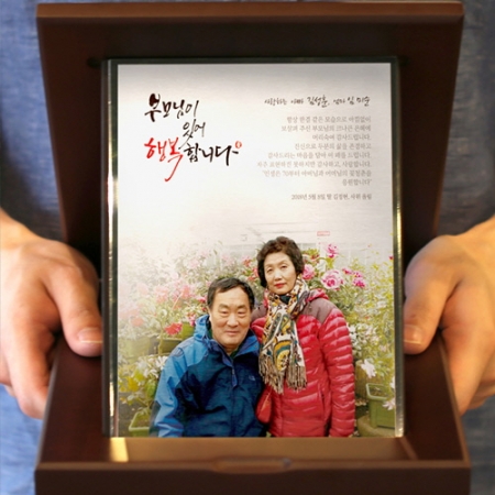 부모님 포토 상패 감사패 재직퇴직 기념패 공로패 #5