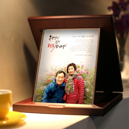 부모님 포토 상패 감사패 재직퇴직 기념패 공로패 #2