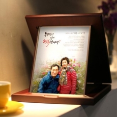 부모님 포토 상패 감사패 재직퇴직 기념패 공로패