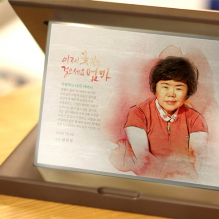 부모님 감사패 포토 상패 재직퇴직 기념패 공로패 #3