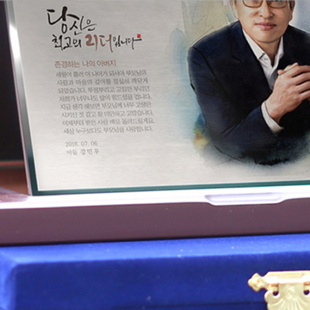 사진 상패 부모님감사패 근속패재직패 퇴직기념패 #5