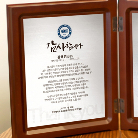 감사패 상패 인물화 퇴직 재직 기념패 공로패 #3