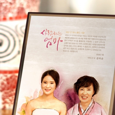 부모님 포토 인물감사패 환갑 칠순 기념패 상패 #4