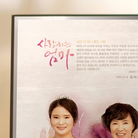 부모님 포토 인물감사패 환갑 칠순 기념패 상패 #5
