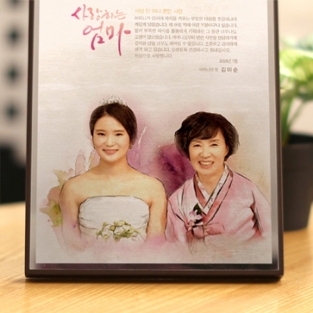 부모님 포토 인물감사패 환갑 칠순 기념패 상패 #3