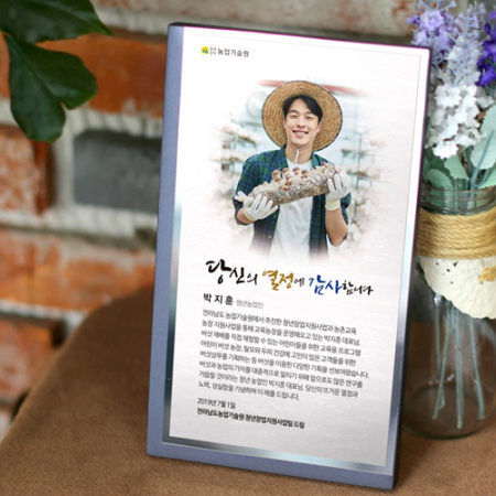 인물화상패 공로패 감사패 재직기념패 퇴직패 #3