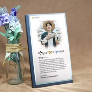 인물화상패 공로패 감사패 재직기념패 퇴직패