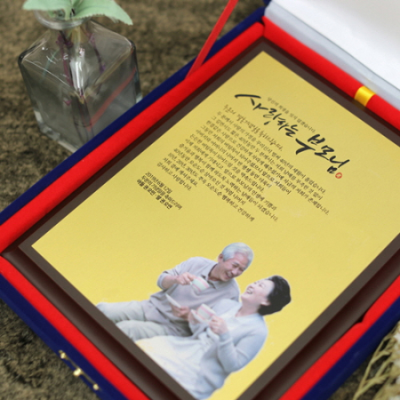 부모님 골드감사패 환갑칠순기념패 공로패 상패 #5