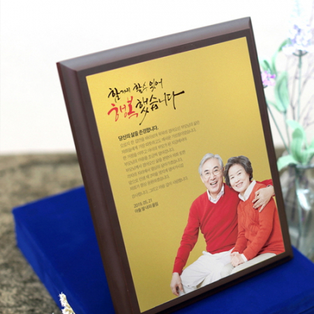 골드 포토 부모님감사패 기념패 공로패 상패 #3
