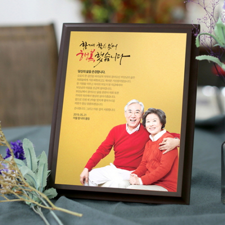 골드 포토 부모님감사패 기념패 공로패 상패 #2