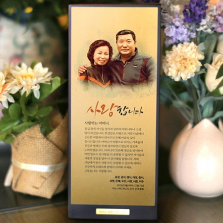 부모님 골드감사패 재직퇴직기념패 상패 공로패 #5