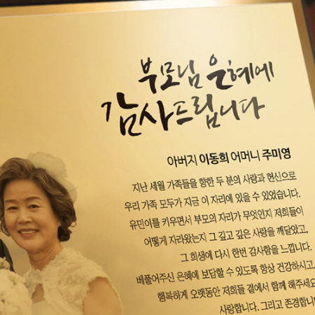 골드 부모님감사패 상패 횐갑칠순기념패 공로패 #4