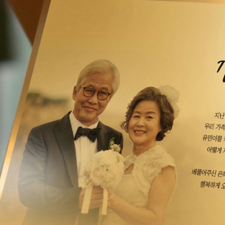 골드 부모님감사패 상패 횐갑칠순기념패 공로패 #5