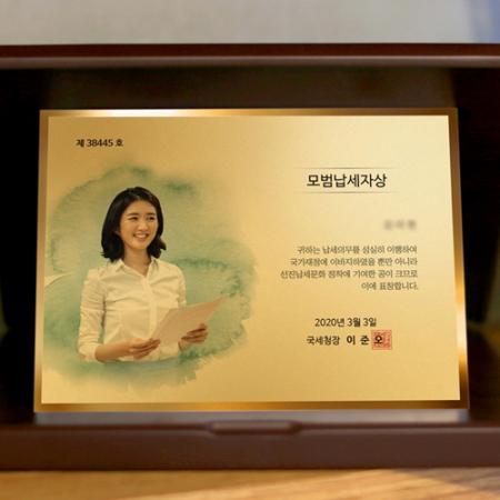 포토 감사패 재직 퇴직기념패 상패 표창패 공로패 #3