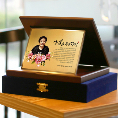 부모님 포토골드상패 감사패 환갑칠순팔순 기념패 #4