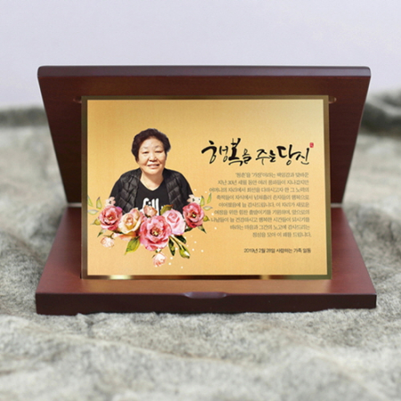부모님 포토골드상패 감사패 환갑칠순팔순 기념패 #5