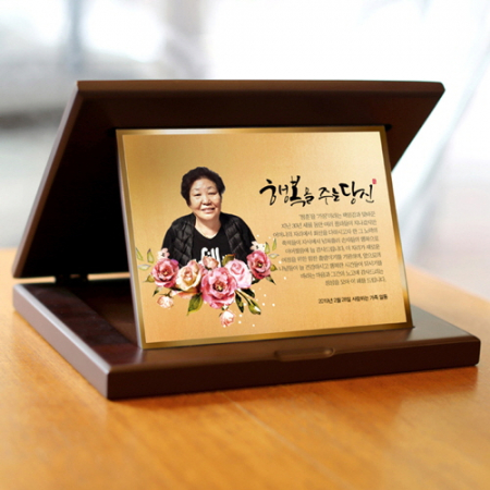 부모님 포토골드상패 감사패 환갑칠순팔순 기념패 #2