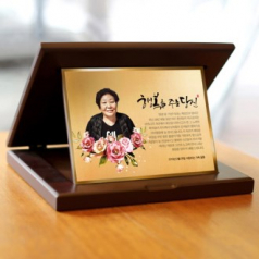 부모님 포토골드상패 감사패 환갑칠순팔순 기념패