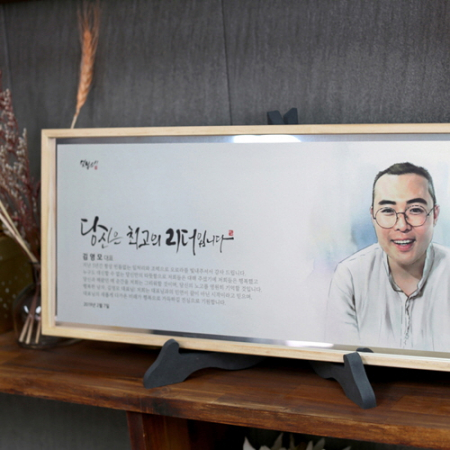 부모님 감사패 상패 인물화 환갑칠순퇴직기념패 #5