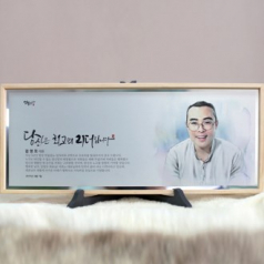 부모님 감사패 상패 인물화 환갑칠순퇴직기념패