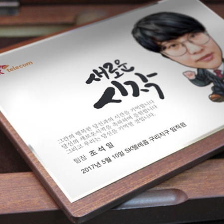 감사패 캐리커쳐 부모님인물화 상패 재직퇴직기념패 #4