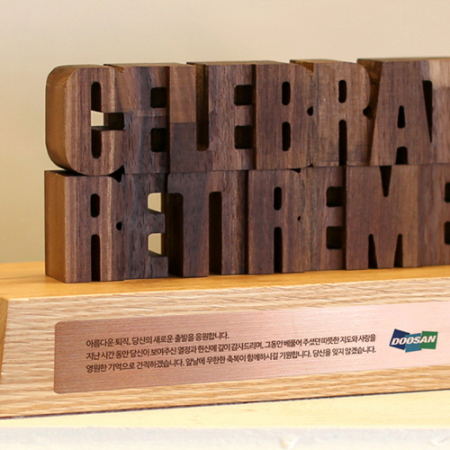 입체 폰트감사패 재직퇴직기념패 퇴직패 상패 #5