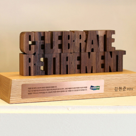 입체 폰트감사패 재직퇴직기념패 퇴직패 상패 #2