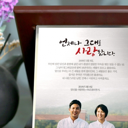 포토 부모님기념패 감사패 상패 공로패 퇴임패 #4