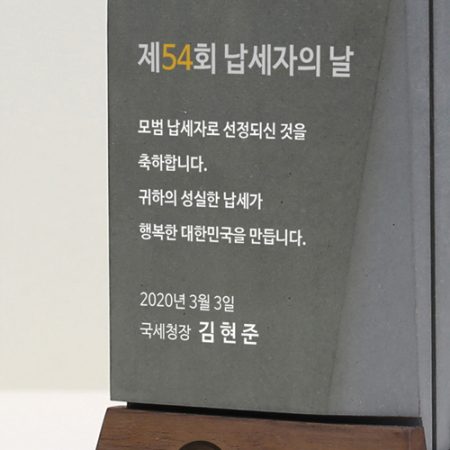 기업 트로피 상패 부모님 재직 퇴직패 기념패 #4