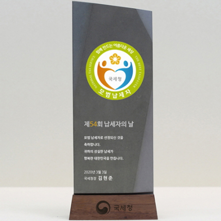 기업 트로피 상패 부모님 재직 퇴직패 기념패 #5