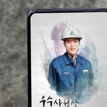 인물화 크리스탈 감사패 재직패 근속기념패 상패 #4
