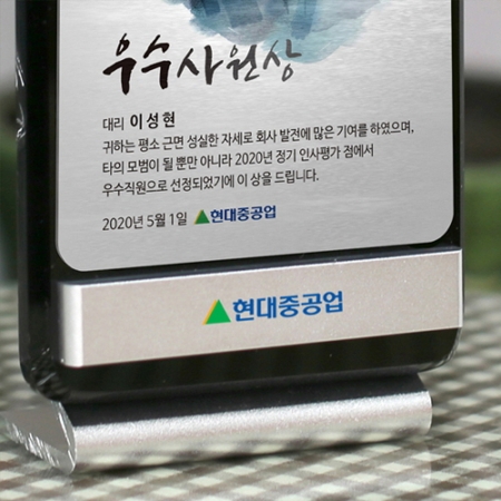 인물화 크리스탈 감사패 재직패 근속기념패 상패 #5